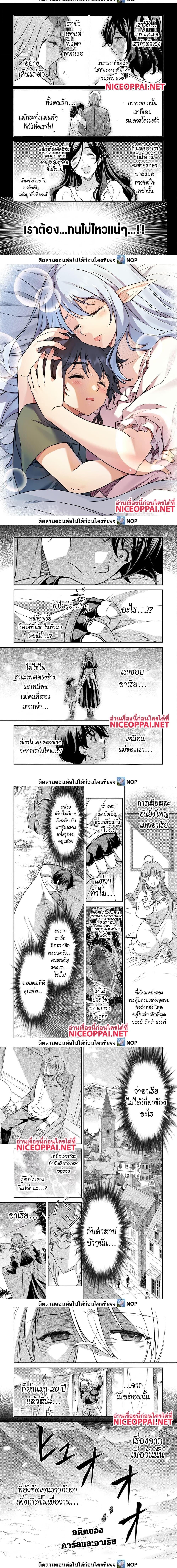 Drawing: Saikyou Mangaka wa Oekaki Skill de Isekai Musou Suru! นักวาดมังงะผู้ไร้เทียมทาน ณ แดนต่างโลก - หน้า 3