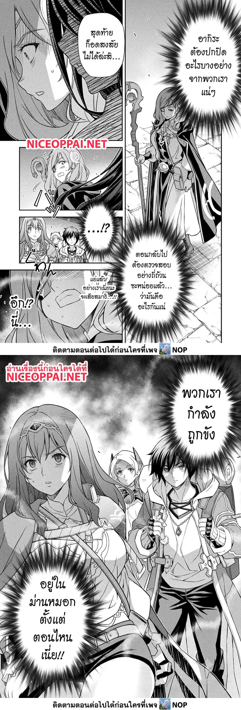 Drawing: Saikyou Mangaka wa Oekaki Skill de Isekai Musou Suru! นักวาดมังงะผู้ไร้เทียมทาน ณ แดนต่างโลก - หน้า 2