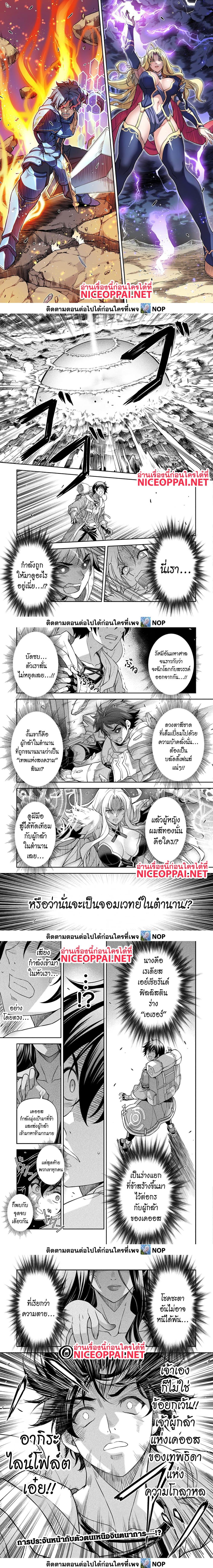 Drawing: Saikyou Mangaka wa Oekaki Skill de Isekai Musou Suru! นักวาดมังงะผู้ไร้เทียมทาน ณ แดนต่างโลก - หน้า 2