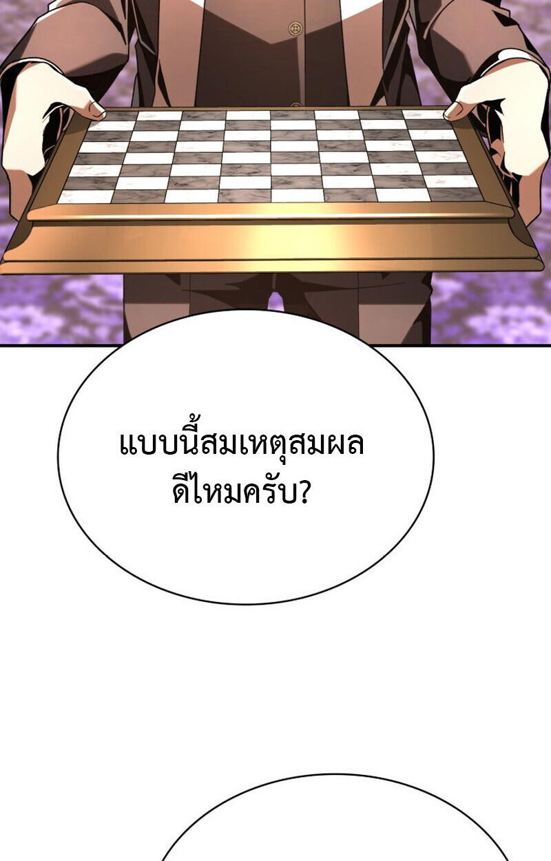 Dukedom’s Legendary Prodigy ยอดอัจฉริยะแห่งตระกูลดยุก - หน้า 39