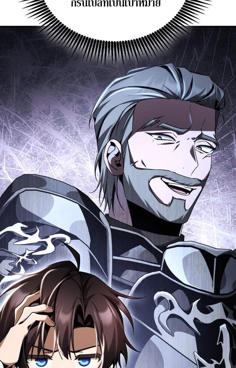 Dukedom’s Legendary Prodigy ยอดอัจฉริยะแห่งตระกูลดยุก - หน้า 116
