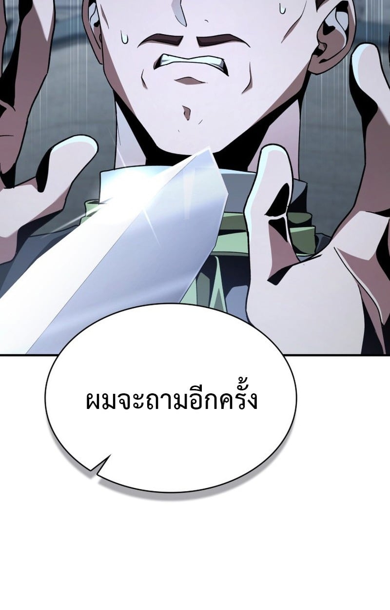 Dukedom’s Legendary Prodigy ยอดอัจฉริยะแห่งตระกูลดยุก - หน้า 2