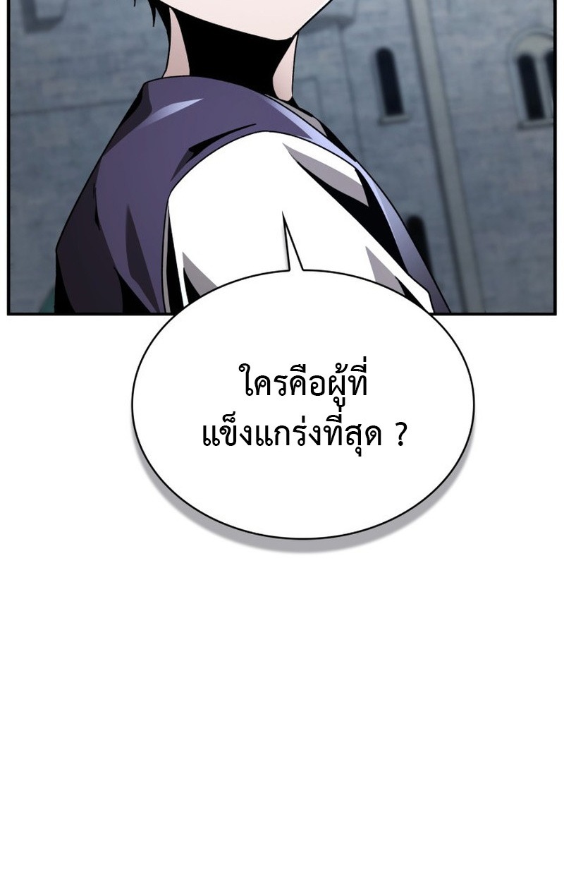 Dukedom’s Legendary Prodigy ยอดอัจฉริยะแห่งตระกูลดยุก - หน้า 4