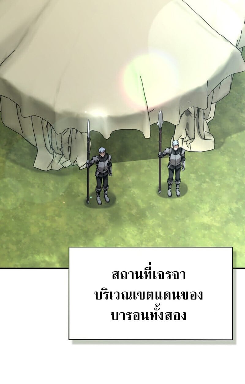 Dukedom’s Legendary Prodigy ยอดอัจฉริยะแห่งตระกูลดยุก - หน้า 2