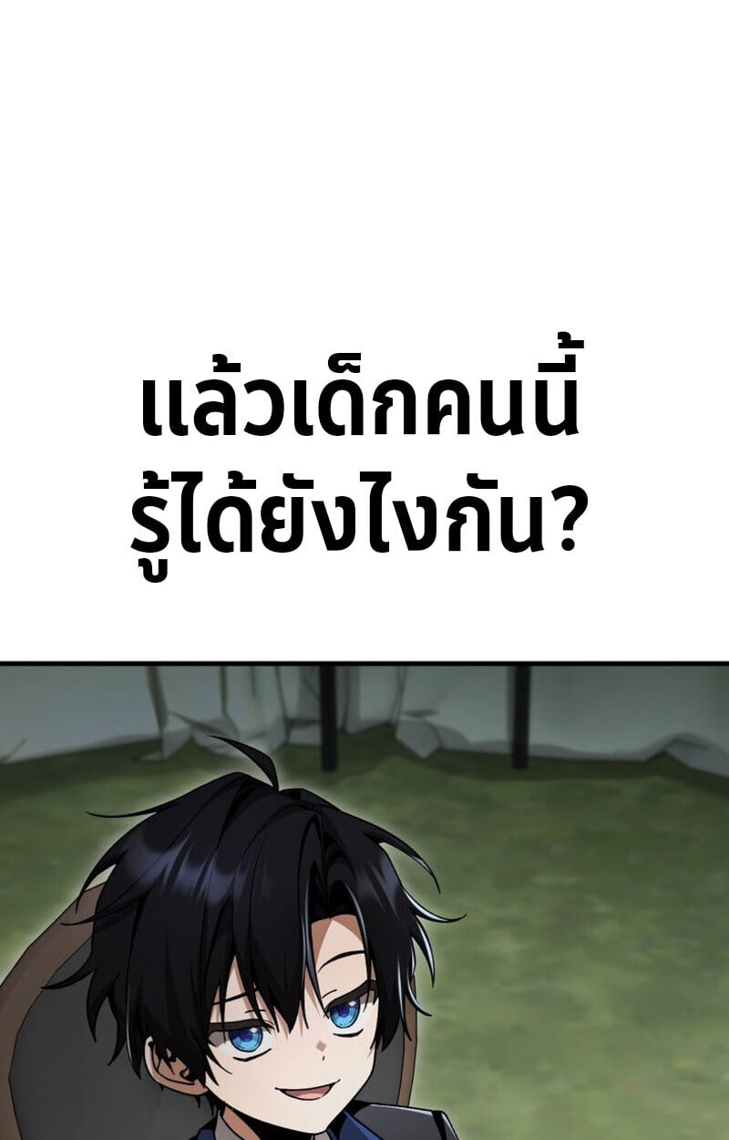 Dukedom’s Legendary Prodigy ยอดอัจฉริยะแห่งตระกูลดยุก - หน้า 39