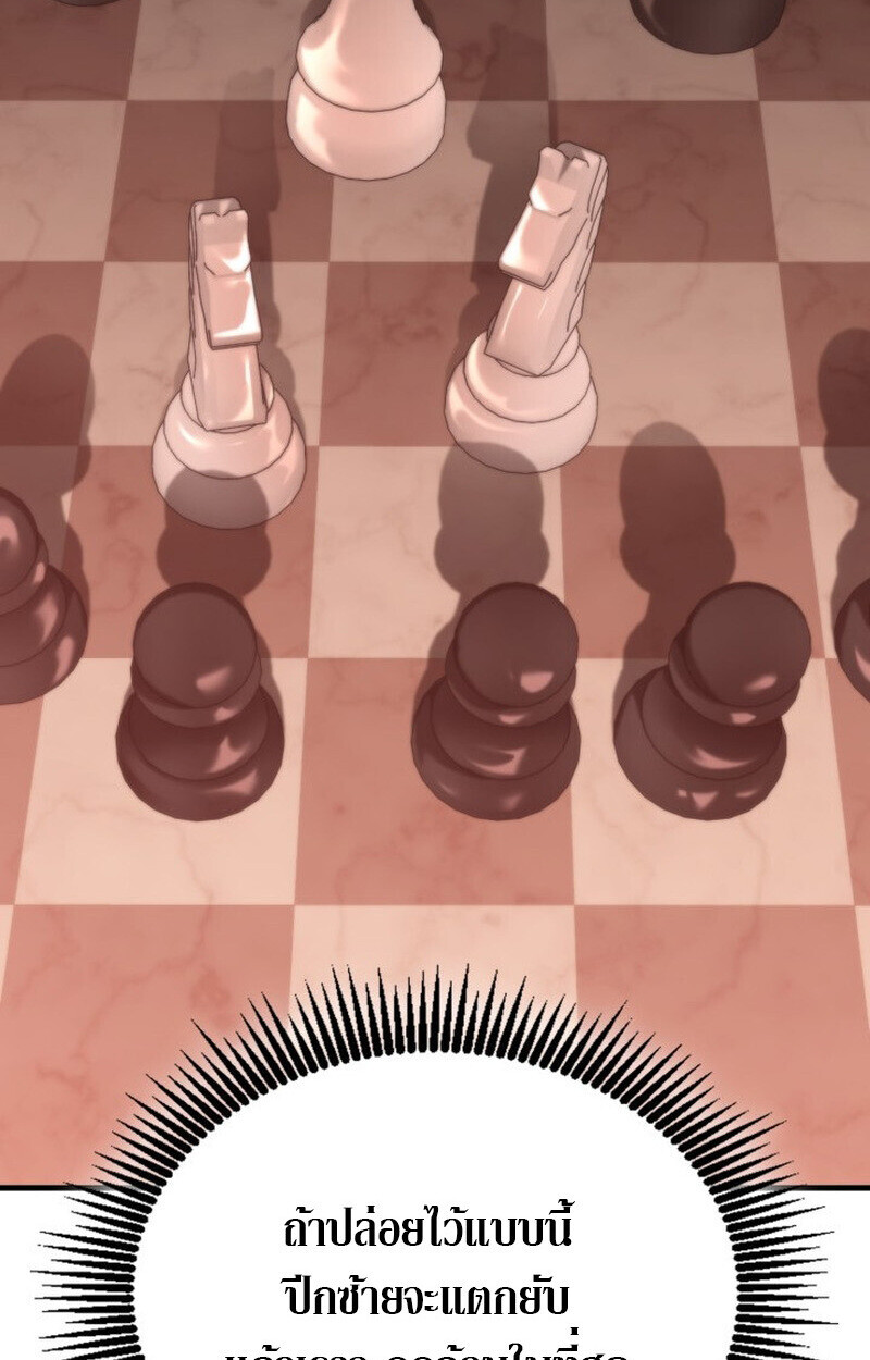 Dukedom’s Legendary Prodigy ยอดอัจฉริยะแห่งตระกูลดยุก - หน้า 116
