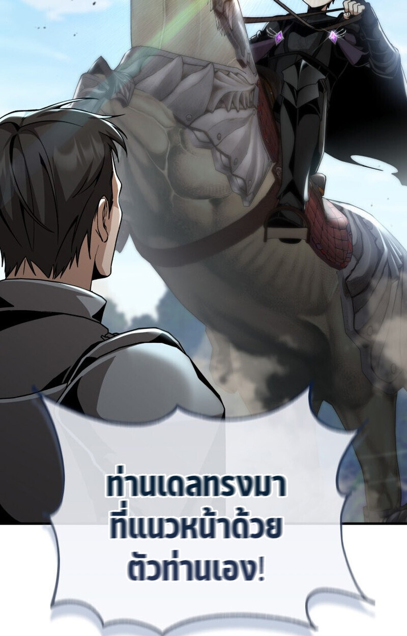 Dukedom’s Legendary Prodigy ยอดอัจฉริยะแห่งตระกูลดยุก - หน้า 32