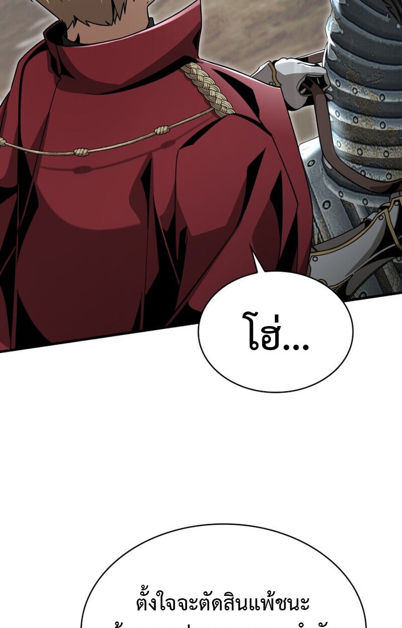 Dukedom’s Legendary Prodigy ยอดอัจฉริยะแห่งตระกูลดยุก - หน้า 39