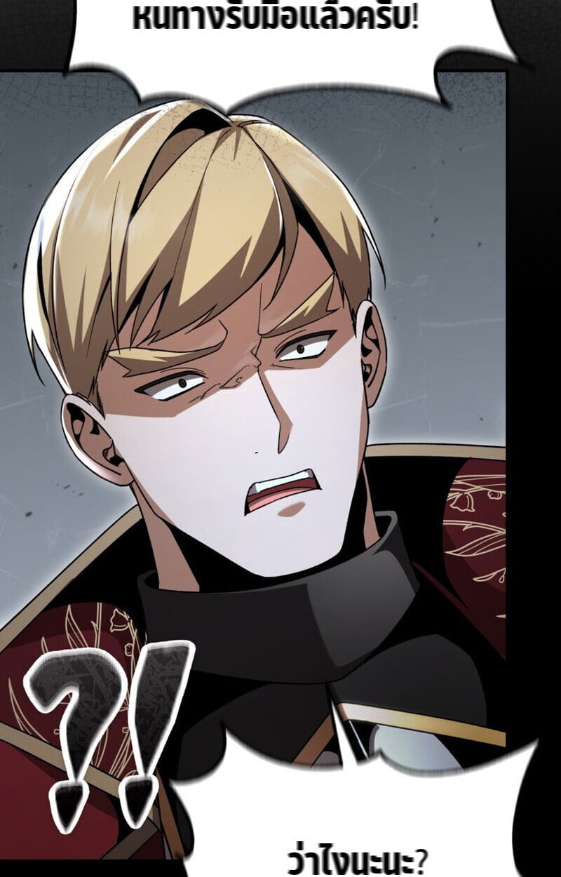 Dukedom’s Legendary Prodigy ยอดอัจฉริยะแห่งตระกูลดยุก - หน้า 83