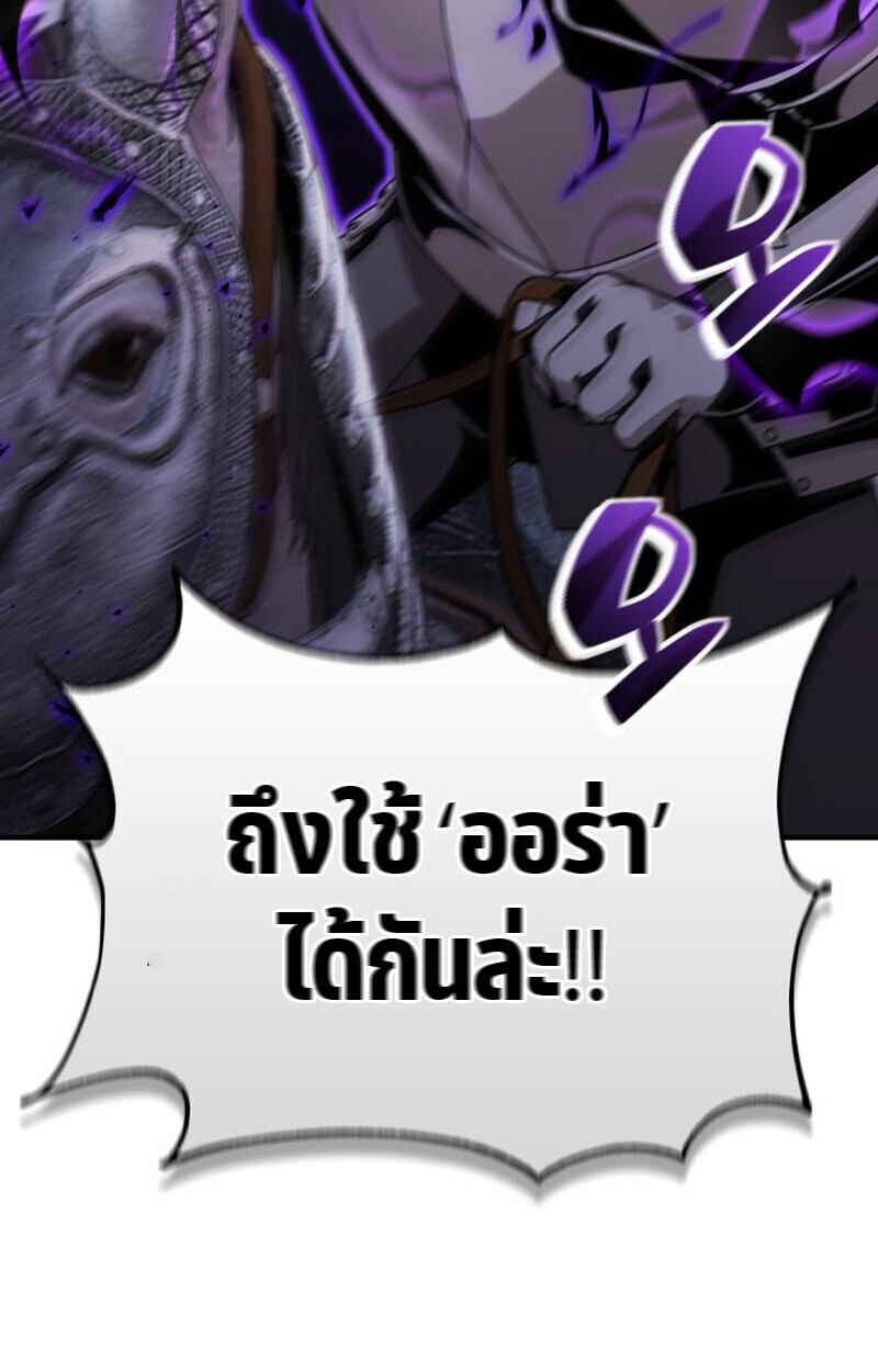 Dukedom’s Legendary Prodigy ยอดอัจฉริยะแห่งตระกูลดยุก - หน้า 89