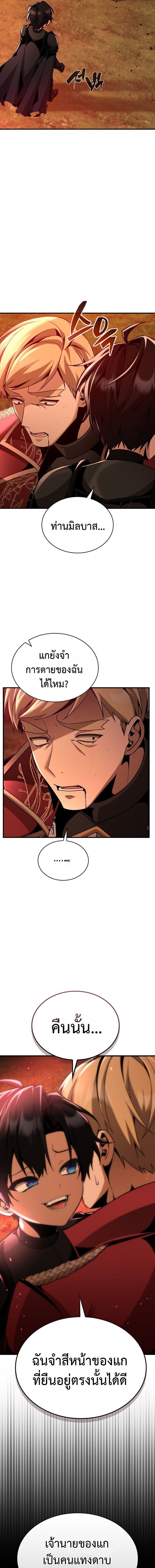 Dukedom’s Legendary Prodigy ยอดอัจฉริยะแห่งตระกูลดยุก - หน้า 19