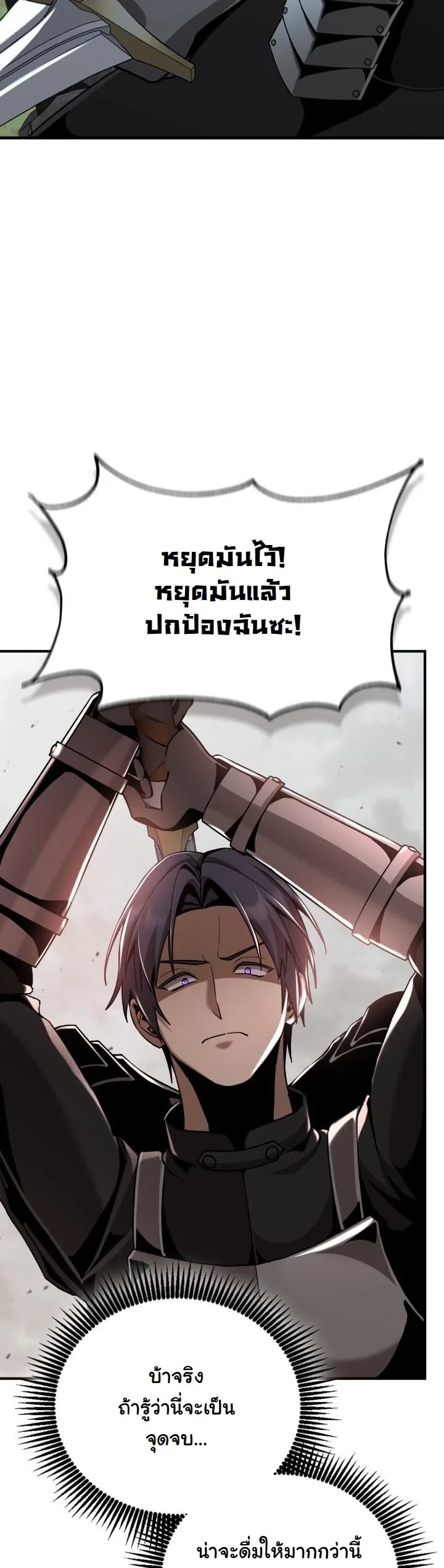 Dukedom’s Legendary Prodigy ยอดอัจฉริยะแห่งตระกูลดยุก - หน้า 13