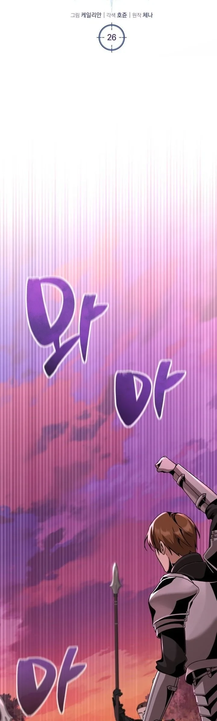 Dukedom’s Legendary Prodigy ยอดอัจฉริยะแห่งตระกูลดยุก - หน้า 16