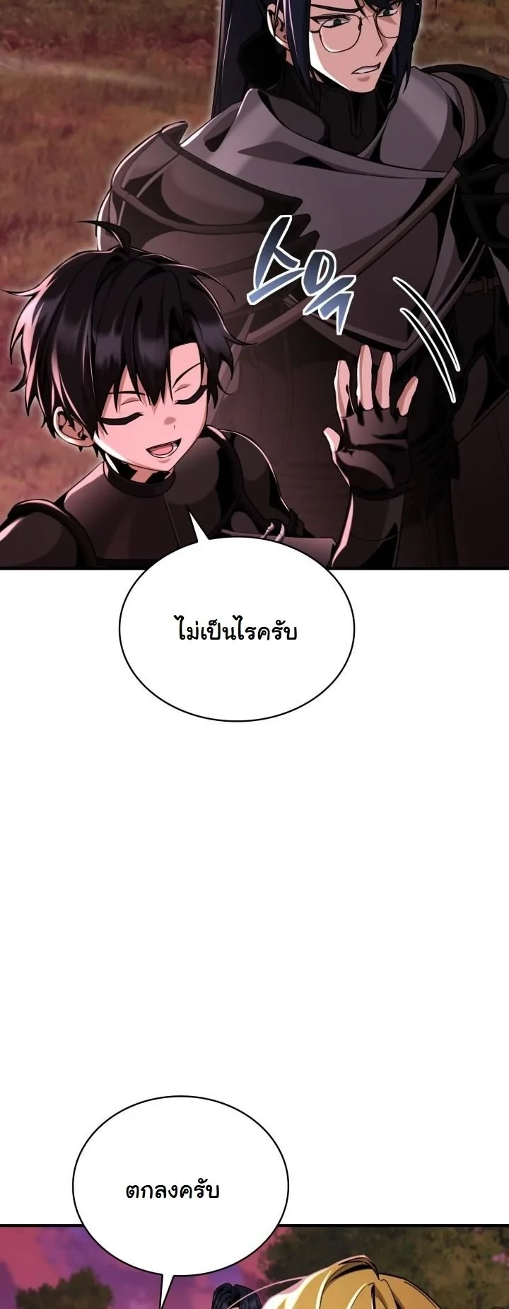 Dukedom’s Legendary Prodigy ยอดอัจฉริยะแห่งตระกูลดยุก - หน้า 23