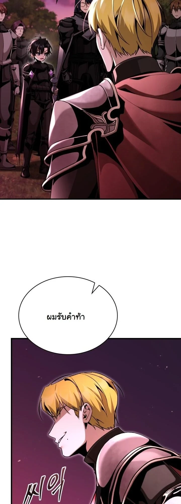 Dukedom’s Legendary Prodigy ยอดอัจฉริยะแห่งตระกูลดยุก - หน้า 24