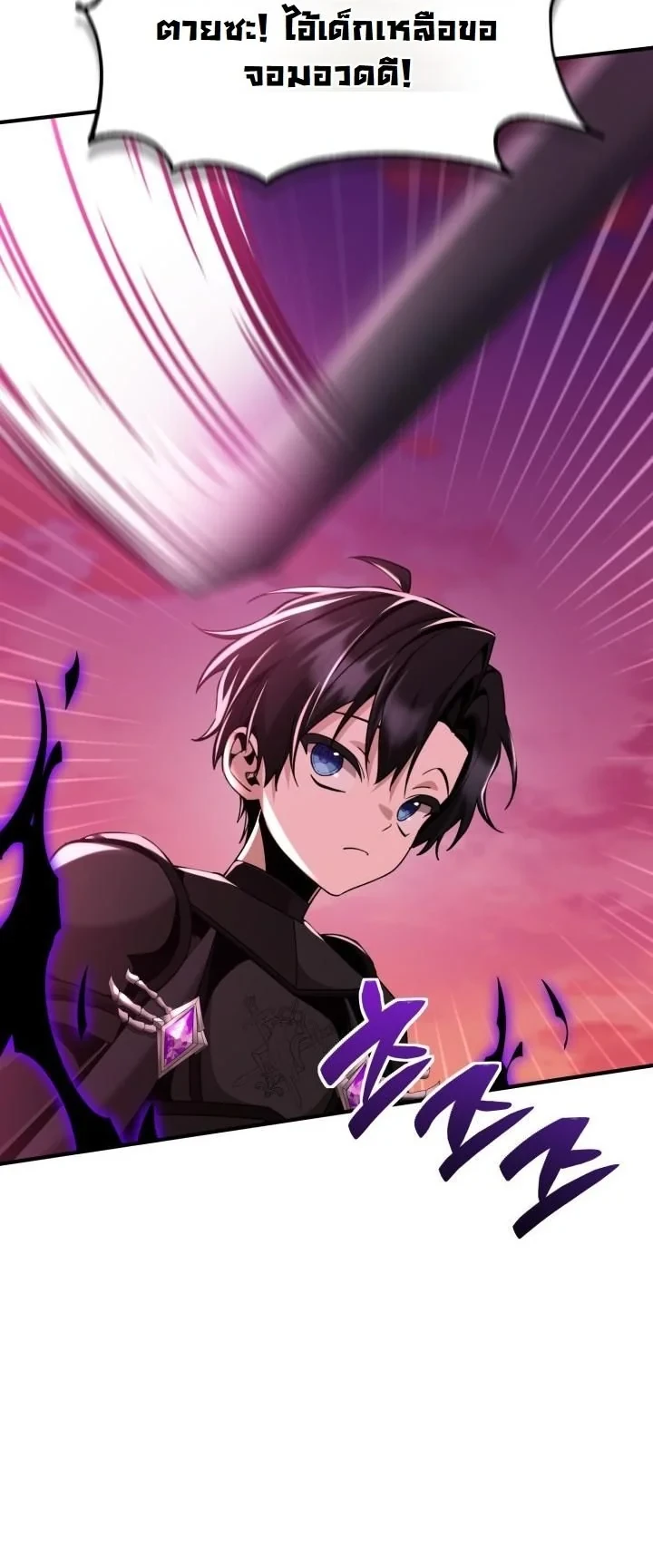 Dukedom’s Legendary Prodigy ยอดอัจฉริยะแห่งตระกูลดยุก - หน้า 27