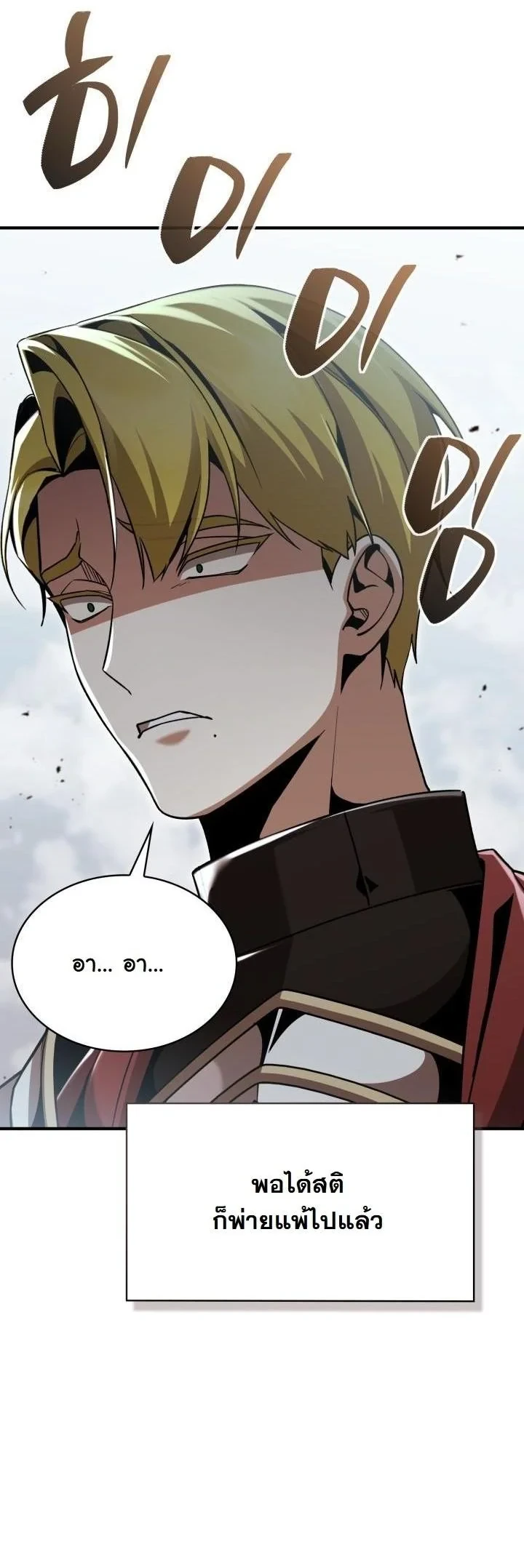 Dukedom’s Legendary Prodigy ยอดอัจฉริยะแห่งตระกูลดยุก - หน้า 3