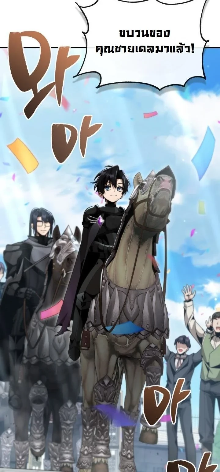 Dukedom’s Legendary Prodigy ยอดอัจฉริยะแห่งตระกูลดยุก - หน้า 33