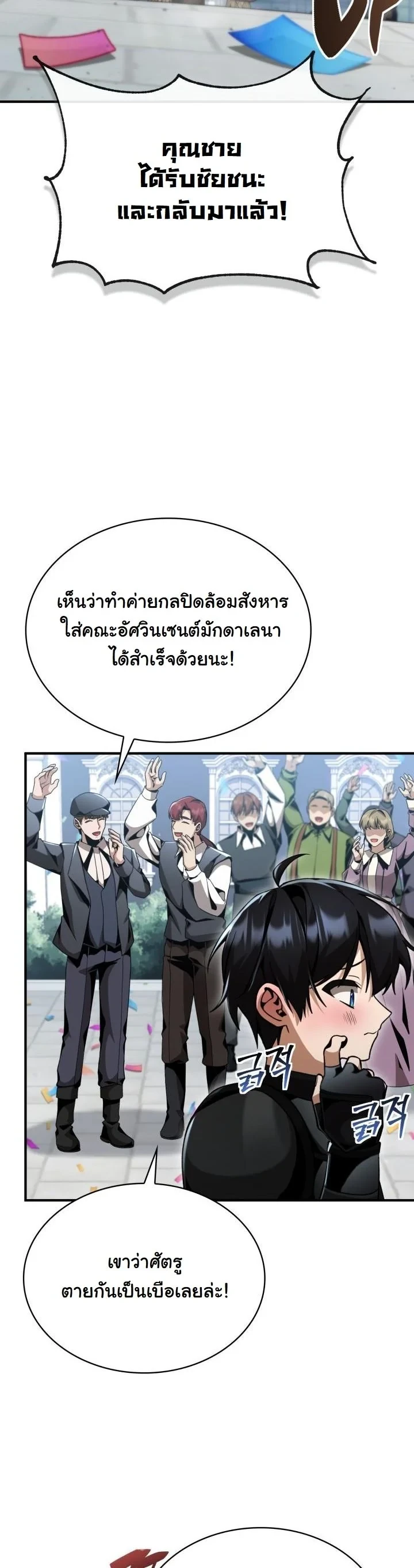 Dukedom’s Legendary Prodigy ยอดอัจฉริยะแห่งตระกูลดยุก - หน้า 34