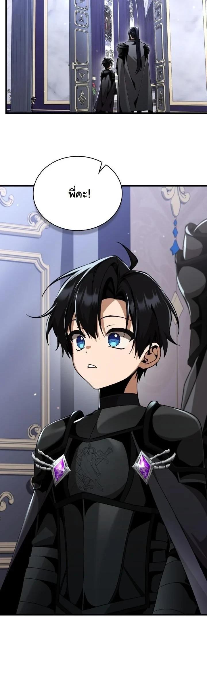 Dukedom’s Legendary Prodigy ยอดอัจฉริยะแห่งตระกูลดยุก - หน้า 38
