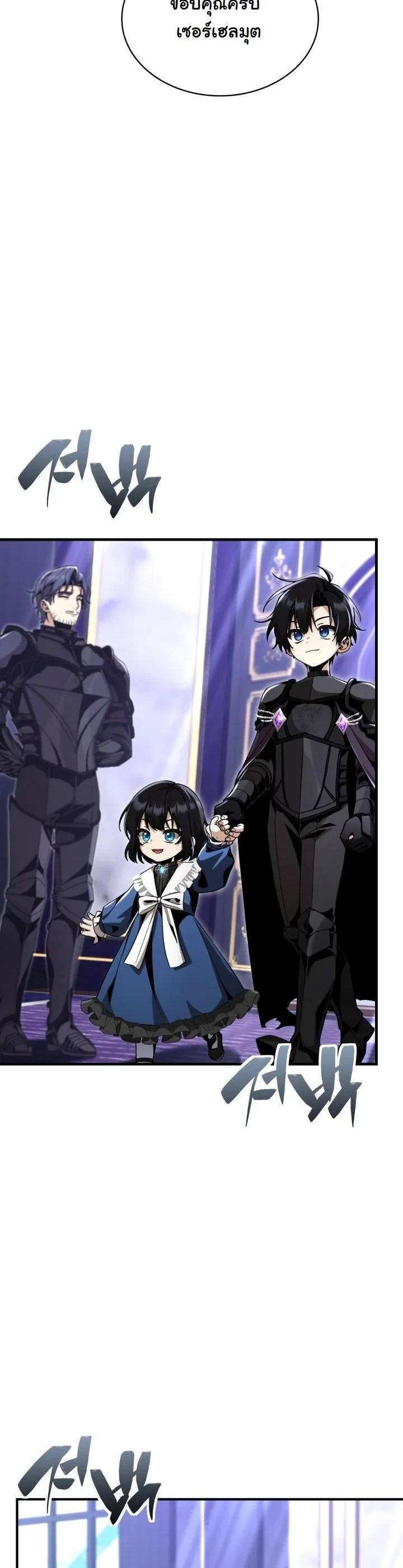 Dukedom’s Legendary Prodigy ยอดอัจฉริยะแห่งตระกูลดยุก - หน้า 42