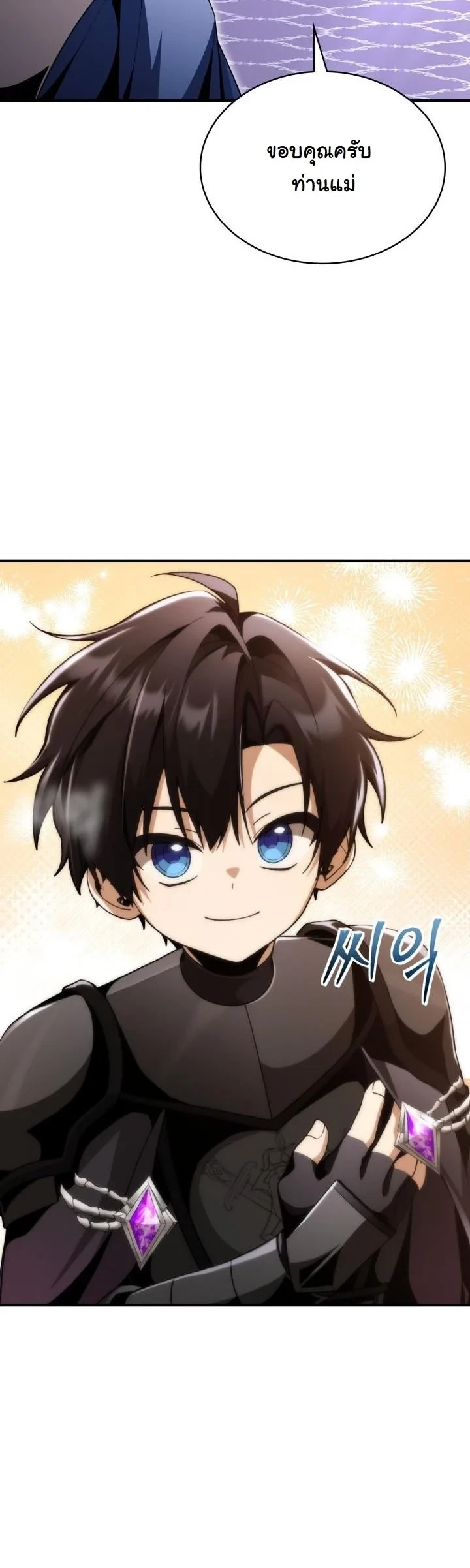 Dukedom’s Legendary Prodigy ยอดอัจฉริยะแห่งตระกูลดยุก - หน้า 49