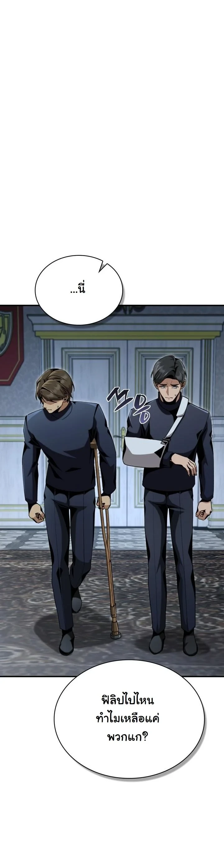 Dukedom’s Legendary Prodigy ยอดอัจฉริยะแห่งตระกูลดยุก - หน้า 52