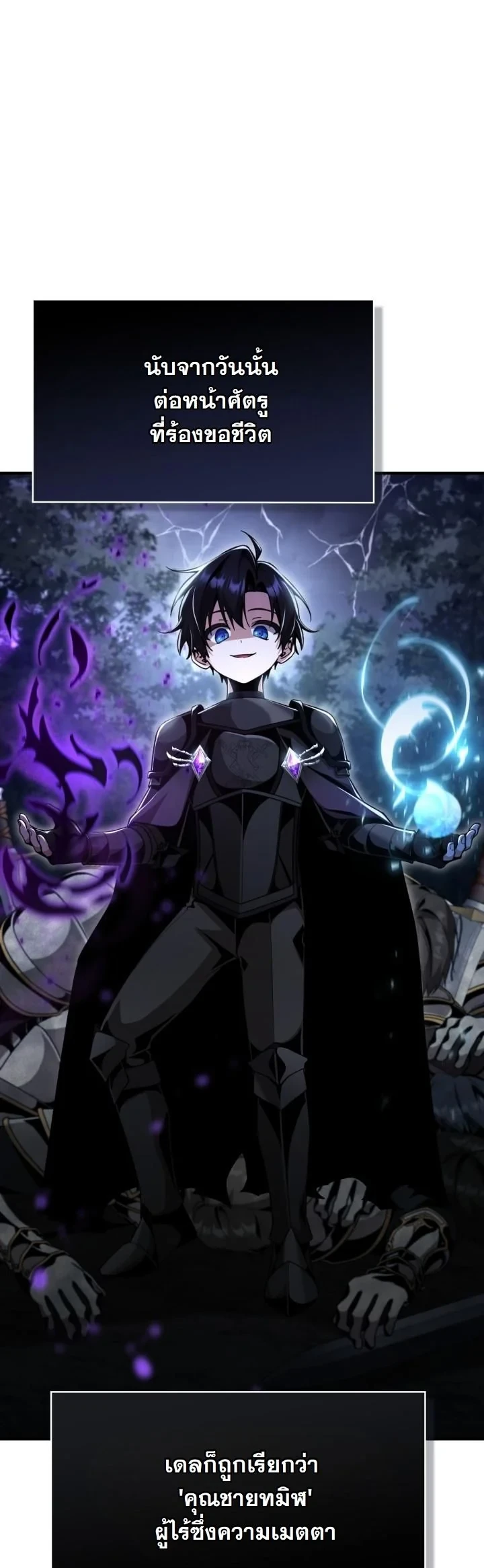 Dukedom’s Legendary Prodigy ยอดอัจฉริยะแห่งตระกูลดยุก - หน้า 59