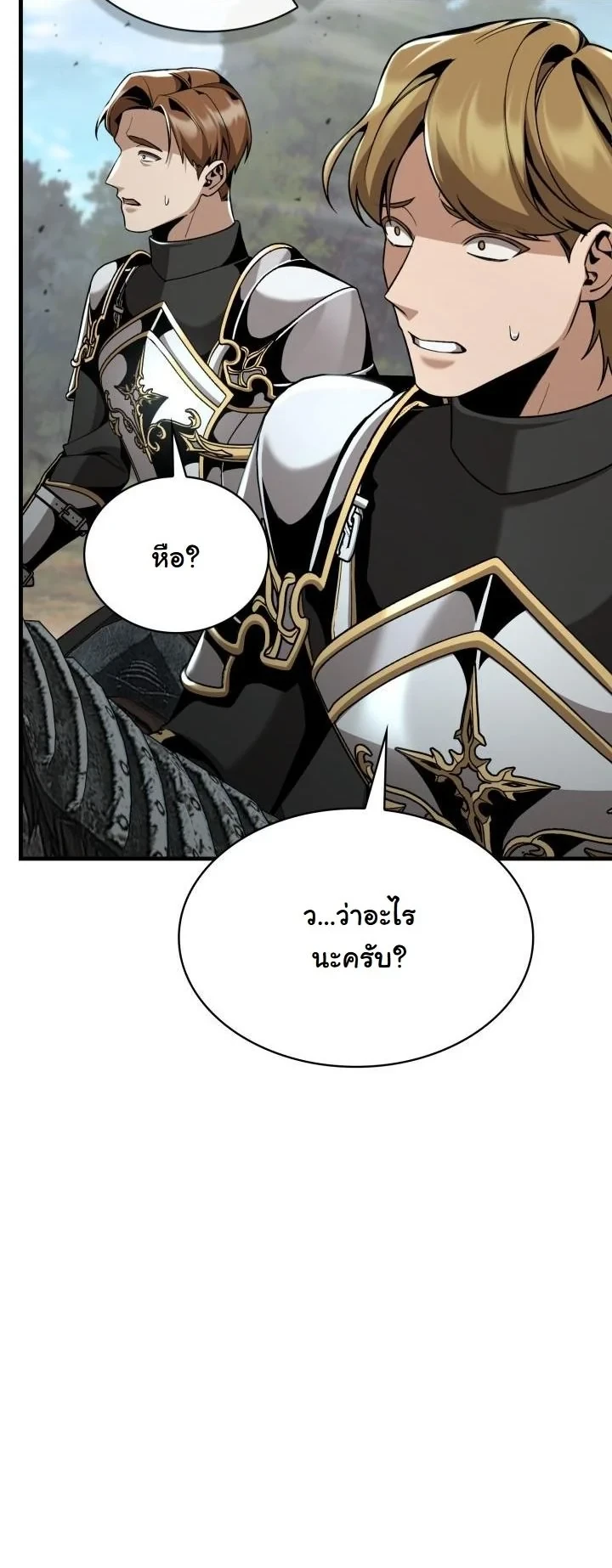 Dukedom’s Legendary Prodigy ยอดอัจฉริยะแห่งตระกูลดยุก - หน้า 8
