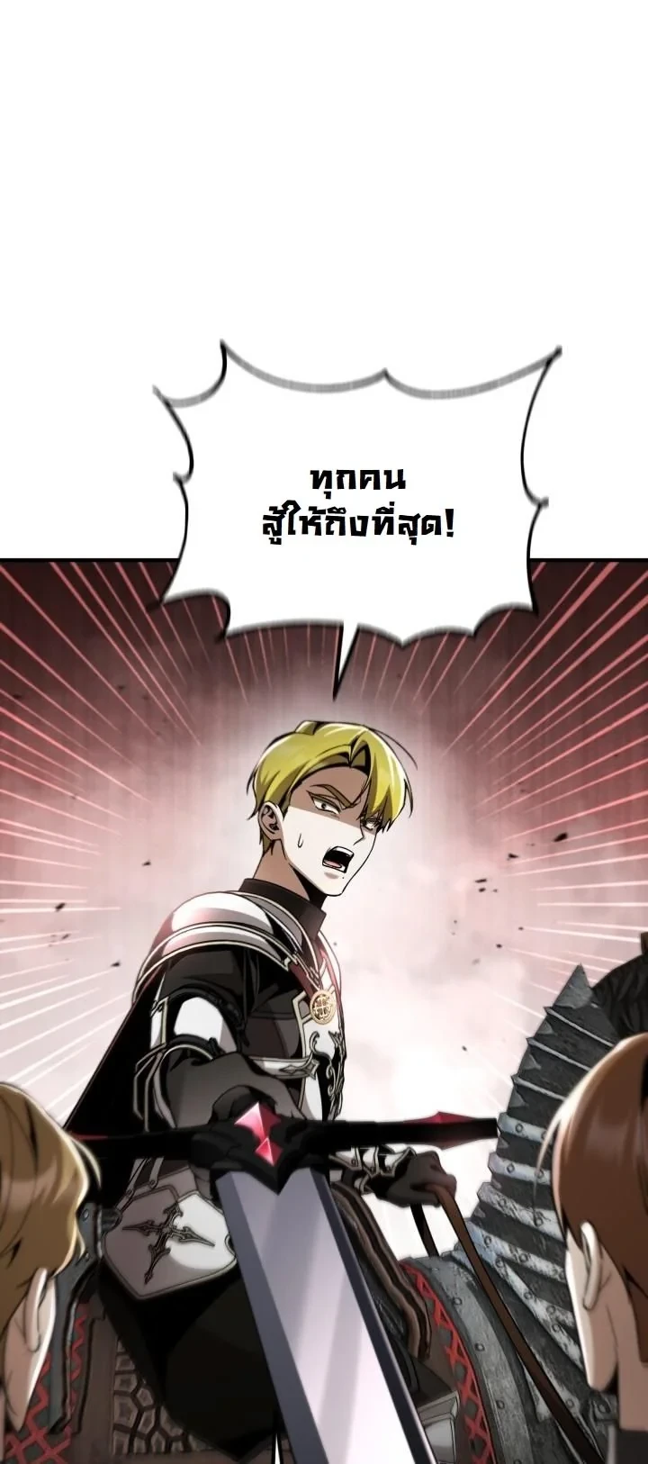 Dukedom’s Legendary Prodigy ยอดอัจฉริยะแห่งตระกูลดยุก - หน้า 9