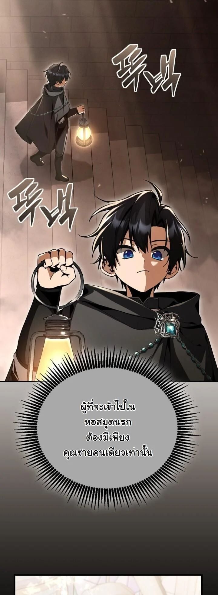 Dukedom’s Legendary Prodigy ยอดอัจฉริยะแห่งตระกูลดยุก - หน้า 32