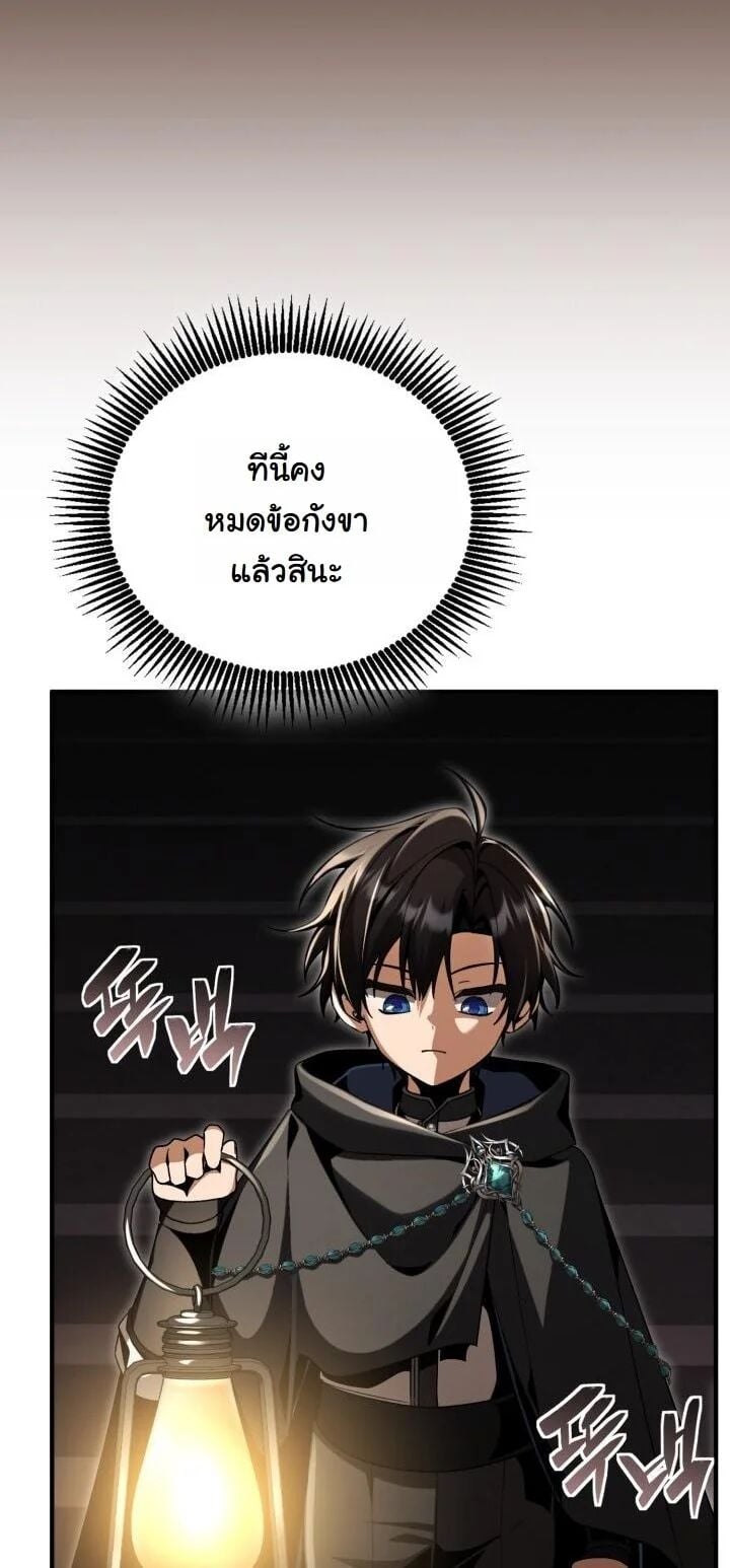 Dukedom’s Legendary Prodigy ยอดอัจฉริยะแห่งตระกูลดยุก - หน้า 39