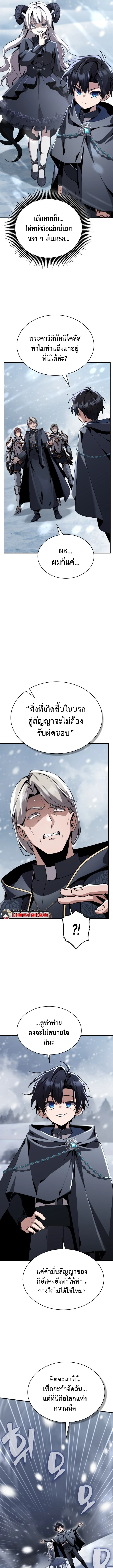 Dukedom’s Legendary Prodigy ยอดอัจฉริยะแห่งตระกูลดยุก - หน้า 13