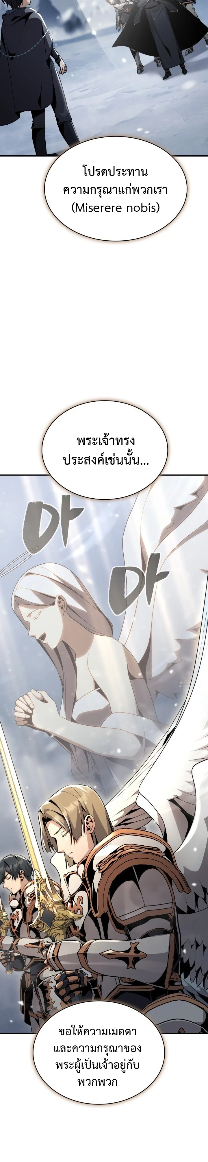 Dukedom’s Legendary Prodigy ยอดอัจฉริยะแห่งตระกูลดยุก - หน้า 16