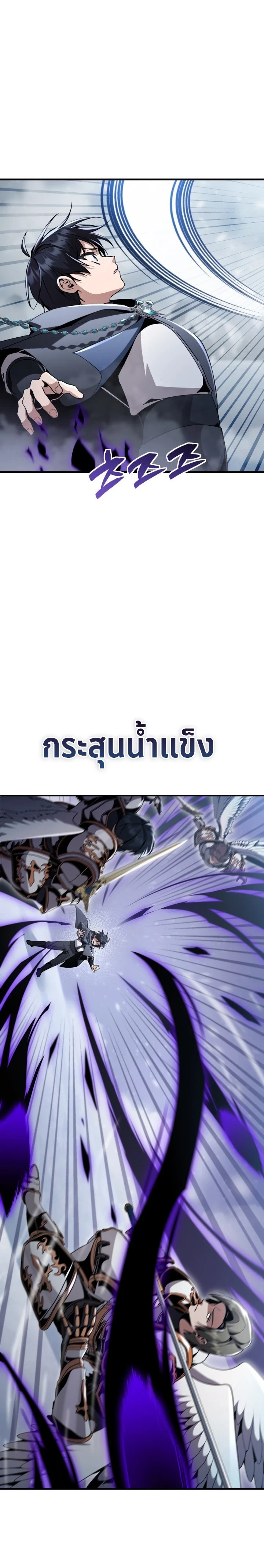 Dukedom’s Legendary Prodigy ยอดอัจฉริยะแห่งตระกูลดยุก - หน้า 18