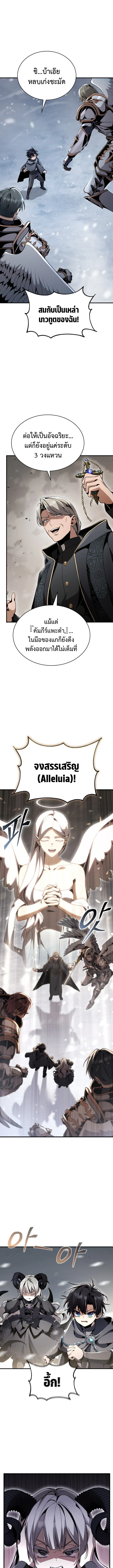 Dukedom’s Legendary Prodigy ยอดอัจฉริยะแห่งตระกูลดยุก - หน้า 19