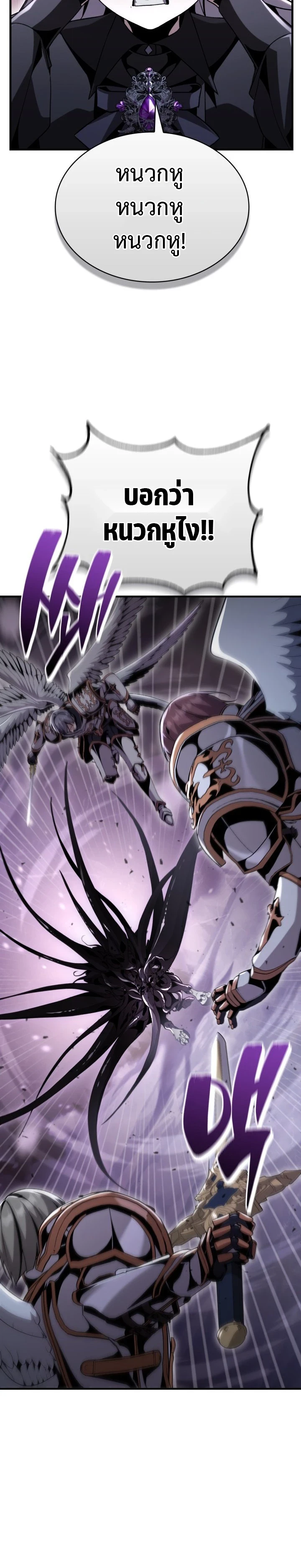 Dukedom’s Legendary Prodigy ยอดอัจฉริยะแห่งตระกูลดยุก - หน้า 21