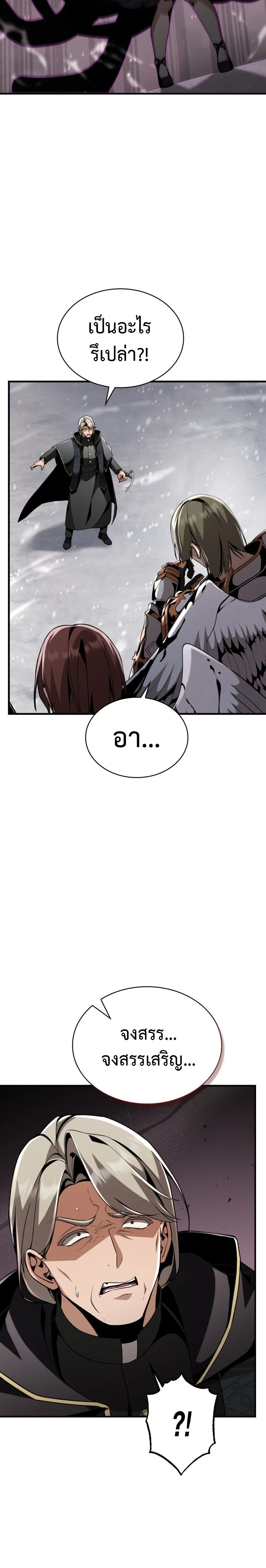Dukedom’s Legendary Prodigy ยอดอัจฉริยะแห่งตระกูลดยุก - หน้า 22