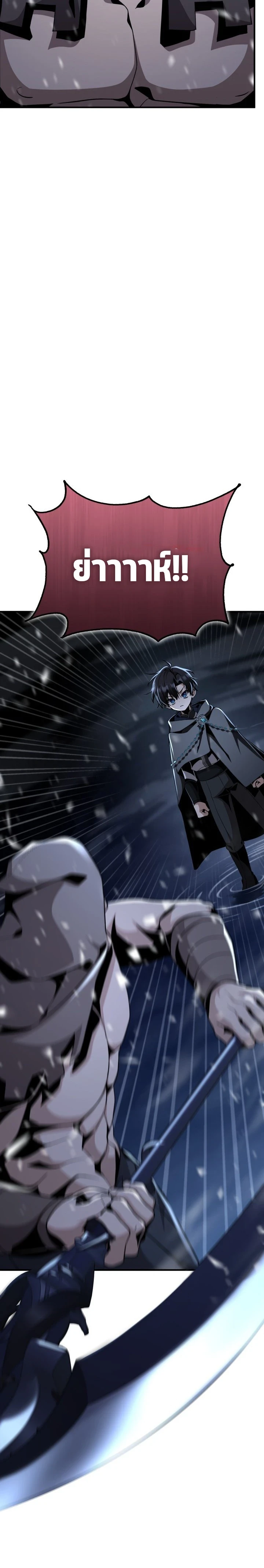 Dukedom’s Legendary Prodigy ยอดอัจฉริยะแห่งตระกูลดยุก - หน้า 6
