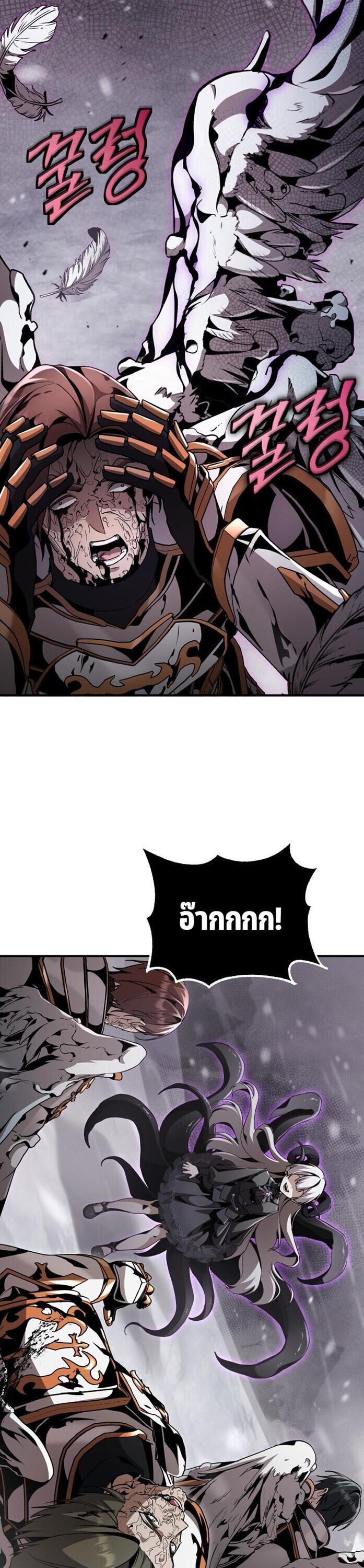 Dukedom’s Legendary Prodigy ยอดอัจฉริยะแห่งตระกูลดยุก - หน้า 2