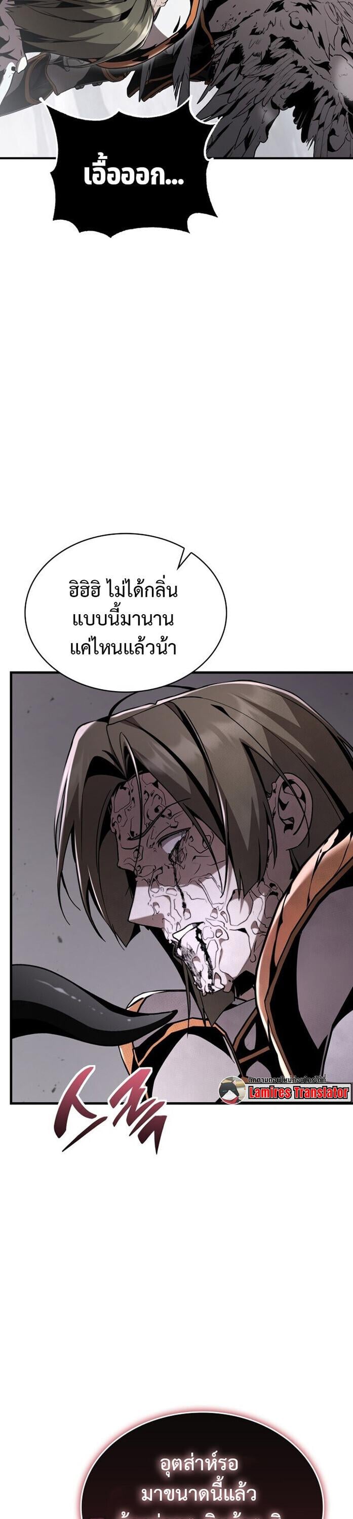 Dukedom’s Legendary Prodigy ยอดอัจฉริยะแห่งตระกูลดยุก - หน้า 3