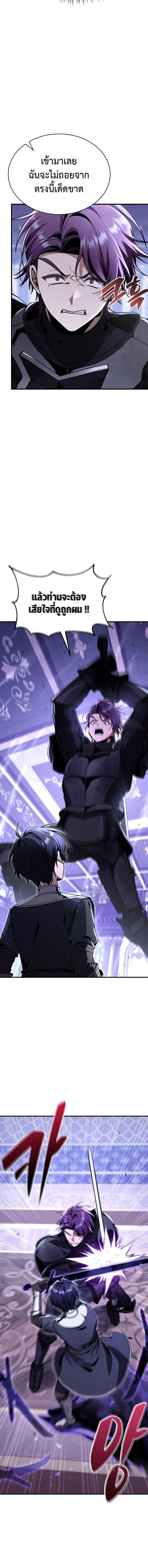 Dukedom’s Legendary Prodigy ยอดอัจฉริยะแห่งตระกูลดยุก - หน้า 4