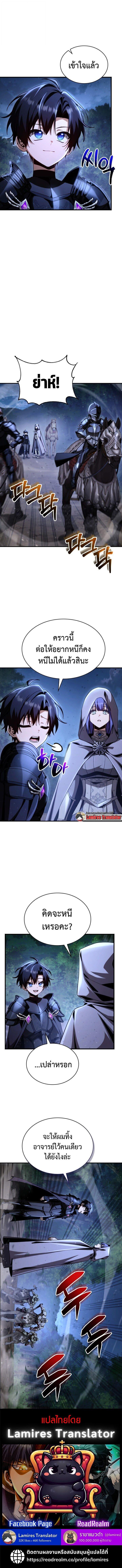 Dukedom’s Legendary Prodigy ยอดอัจฉริยะแห่งตระกูลดยุก - หน้า 11