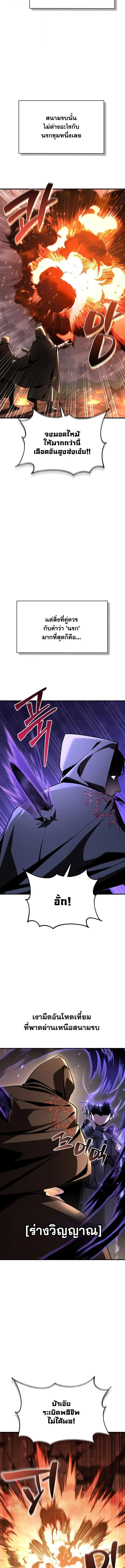 Dukedom’s Legendary Prodigy ยอดอัจฉริยะแห่งตระกูลดยุก - หน้า 3