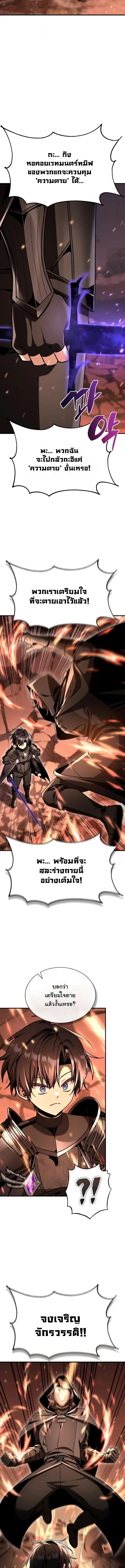 Dukedom’s Legendary Prodigy ยอดอัจฉริยะแห่งตระกูลดยุก - หน้า 7