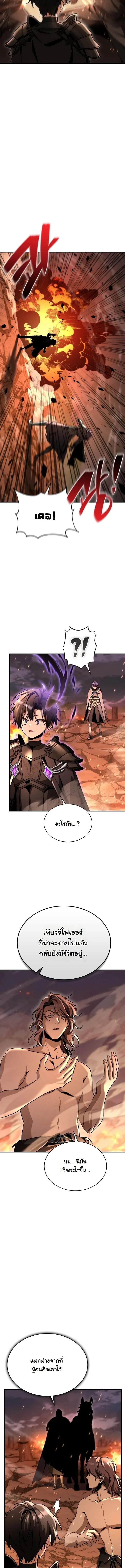 Dukedom’s Legendary Prodigy ยอดอัจฉริยะแห่งตระกูลดยุก - หน้า 8