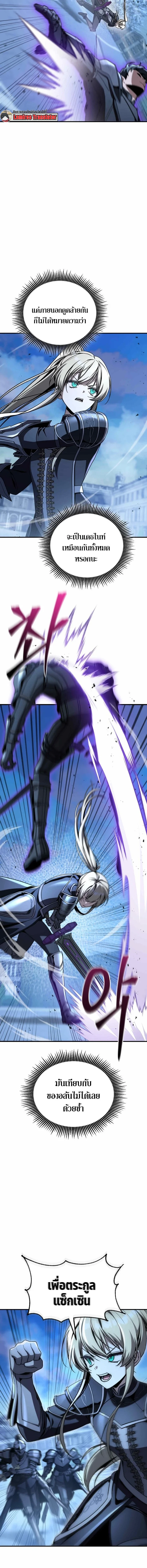 Dukedom’s Legendary Prodigy ยอดอัจฉริยะแห่งตระกูลดยุก - หน้า 2