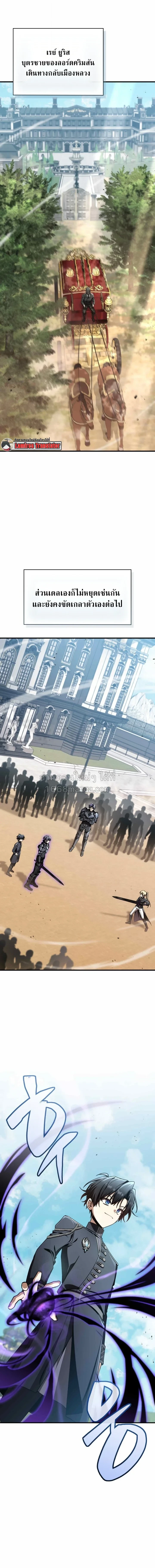 Dukedom’s Legendary Prodigy ยอดอัจฉริยะแห่งตระกูลดยุก - หน้า 2