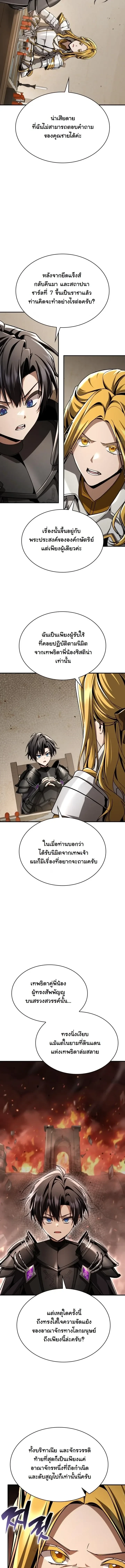 Dukedom’s Legendary Prodigy ยอดอัจฉริยะแห่งตระกูลดยุก - หน้า 2