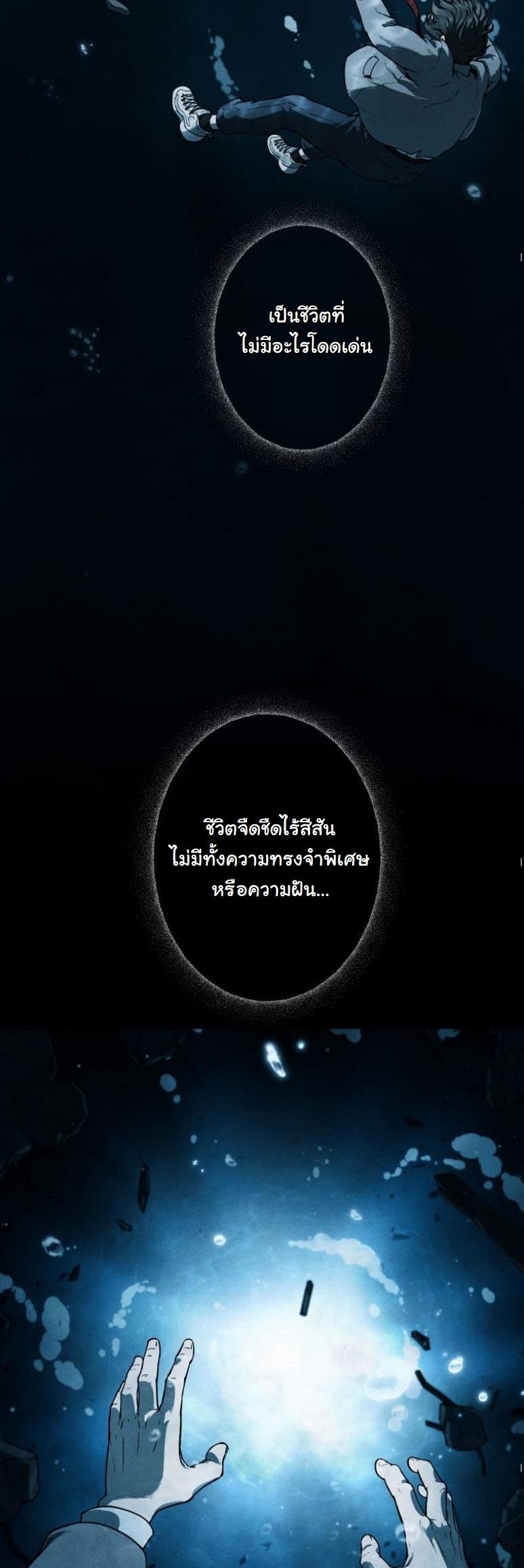 Dungeon Gourmet อัศวินเปิบพิสดาร เปลี่ยนมังกรให้เป็นเมนูเด็ด - หน้า 2